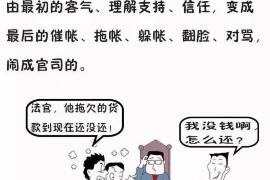 一入催收深似海