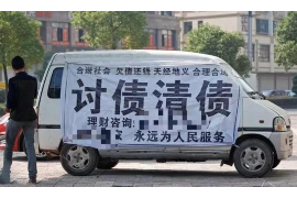 麻章清债公司收费标准揭秘：合理透明，助力债务清理
